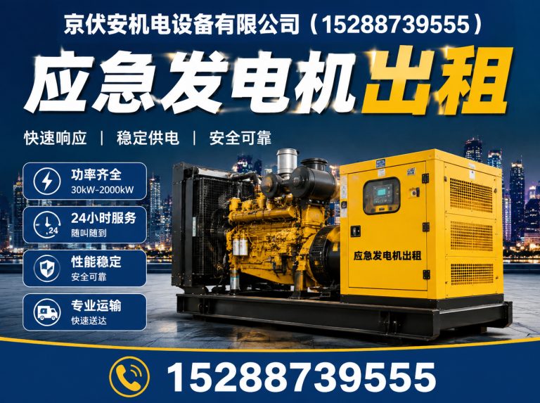 黄山静音发电车租赁展示图